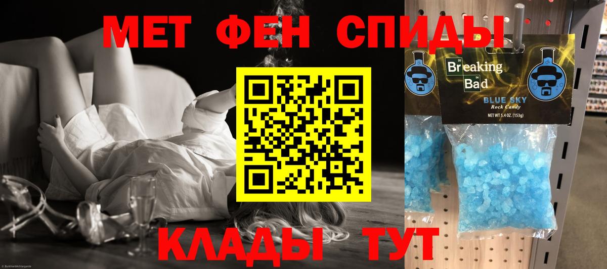 АМФЕТАМИН Premium Геленджик