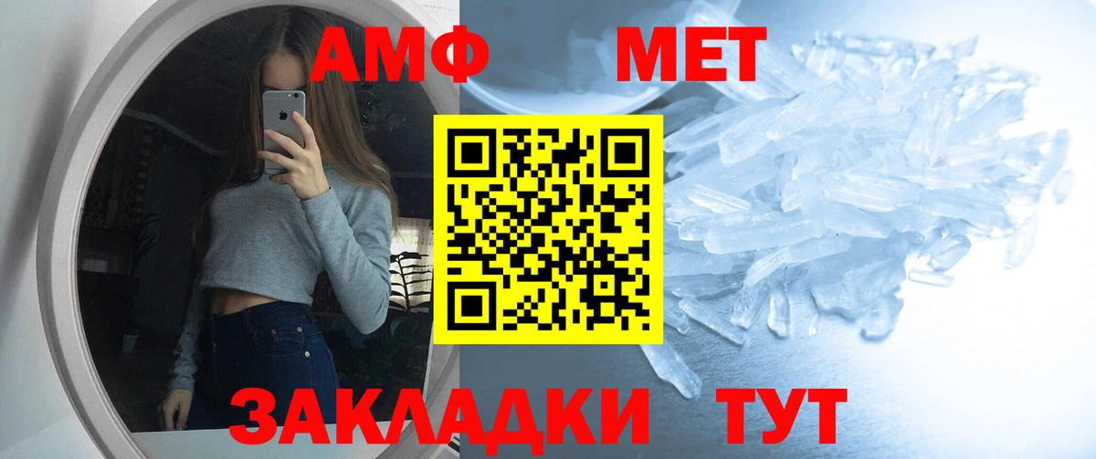 Amphetamine  АМФЕТАМИН Розовый  Вход с VPN  Геленджик 