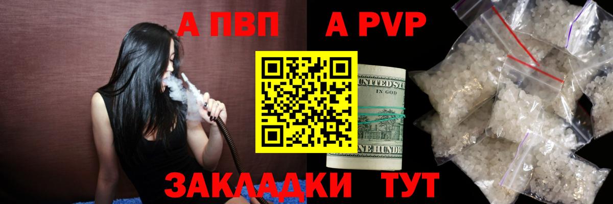 APVP СК КРИС  Alpha PVP крисы CK  Геленджик  Вход с VPN 