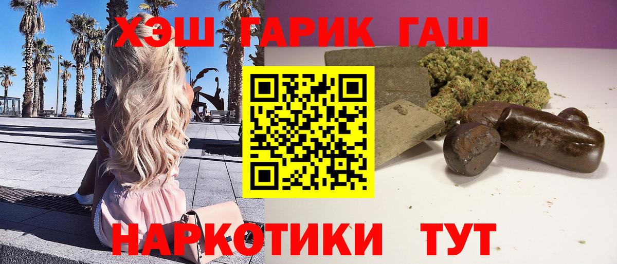 ГАШ индика сатива Геленджик