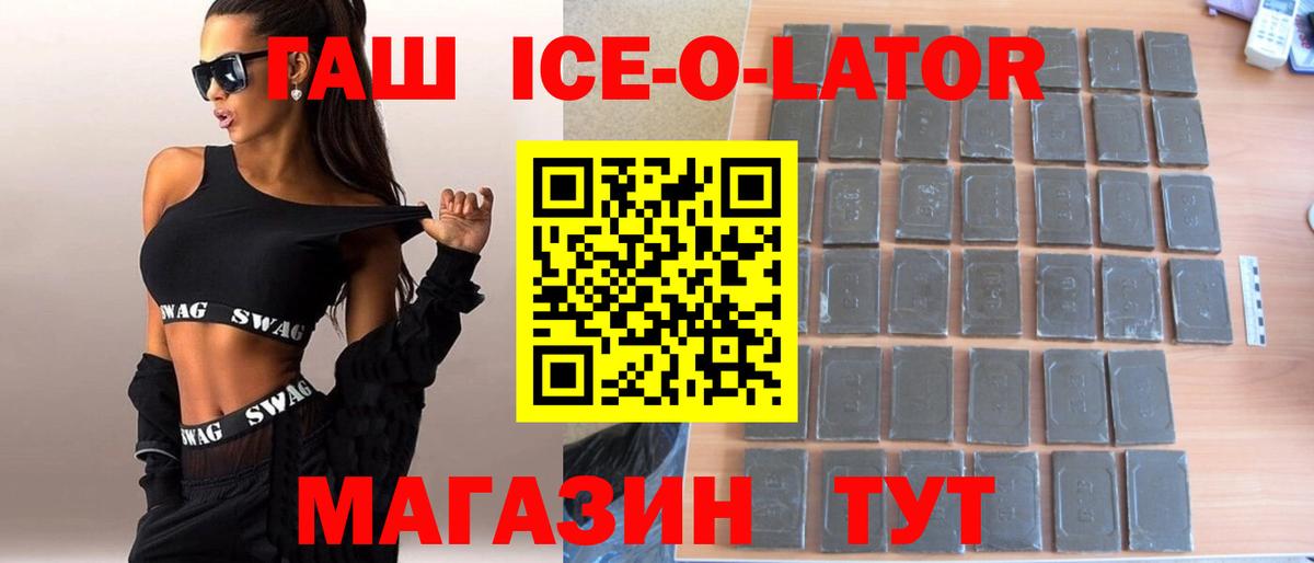 ГАШИШ Изолятор  ГАШИШ  Вход с VPN  Геленджик  Гашиш хэш 