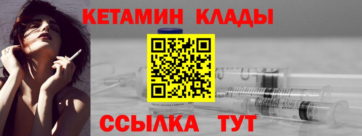 Геленджик  Кетамин VHQ  Вход с VPN  КЕТАМИН ketamine 