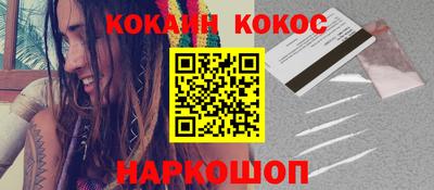 кокаин перу Ипатово