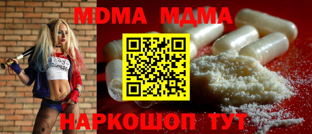 MDMA VHQ Геленджик