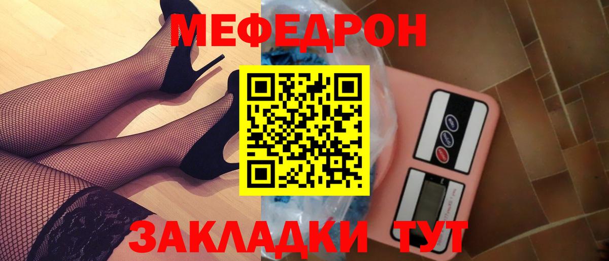 МЕФ кристаллы Геленджик