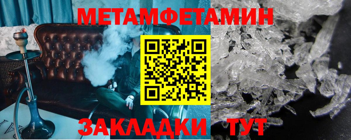 Метамфетамин Декстрометамфетамин 99.9%  Вход с VPN  Метамфетамин Декстрометамфетамин 99.9%  Геленджик 