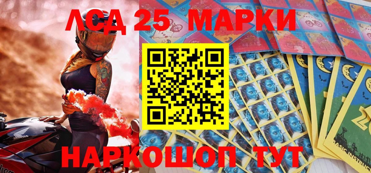 Марки NBOMe  Марки NBOMe 1,8мг  Вход с VPN  Геленджик 