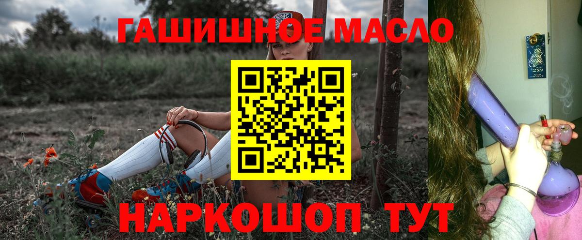 Дистиллят ТГК THC oil Геленджик